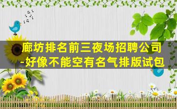 南阳酒吧招聘