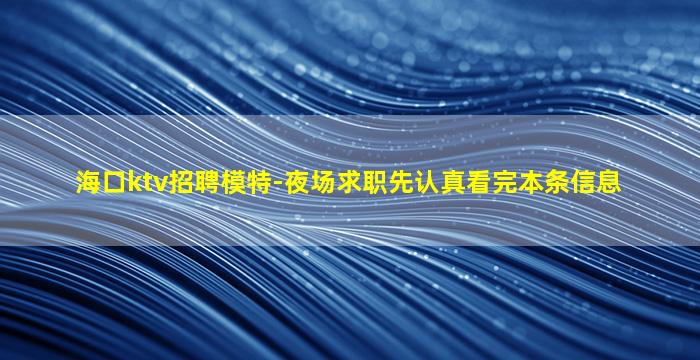 浙江酒吧招聘