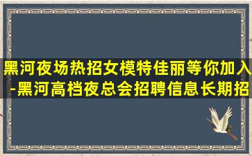 吉安酒吧招聘